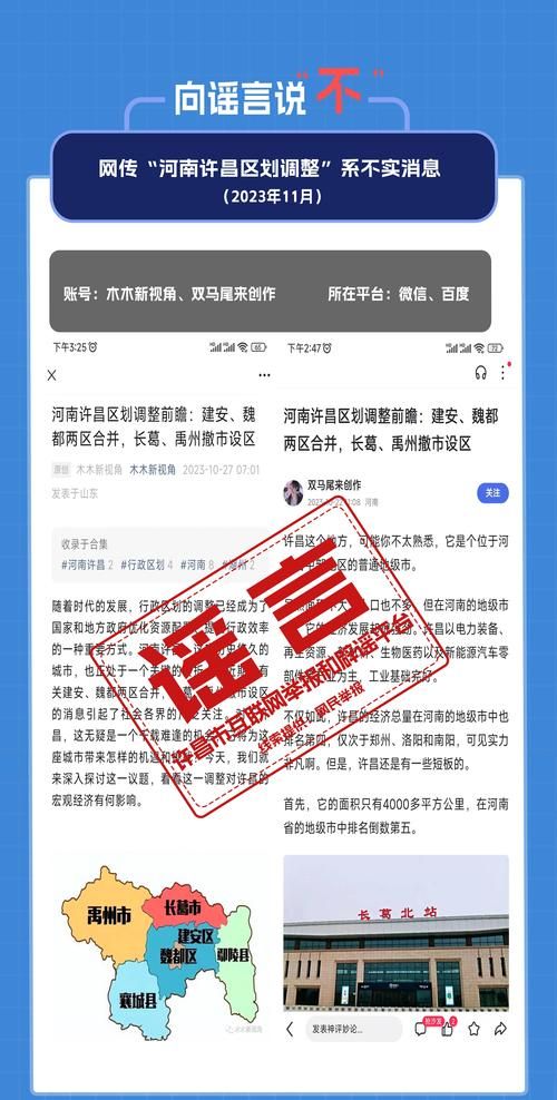 【警方通报河南许昌鄢陵县疫情最新情况,今天许昌鄢陵】