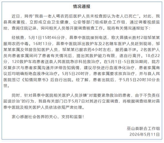重庆巫山县最新轨迹公布：寻找同轨迹人员/重庆巫山最新事件