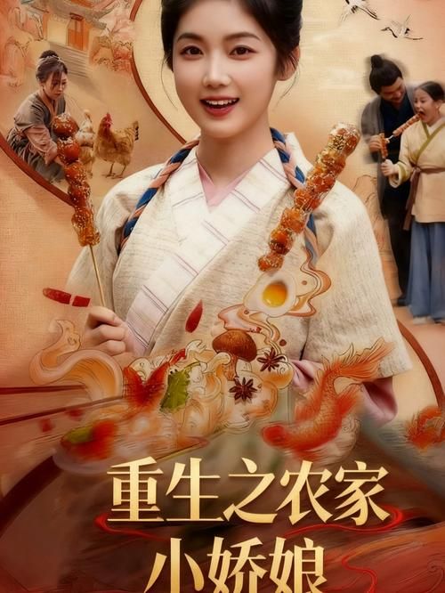 重生之农妇：重生之农妇今日重大通报V.26.94.36.53