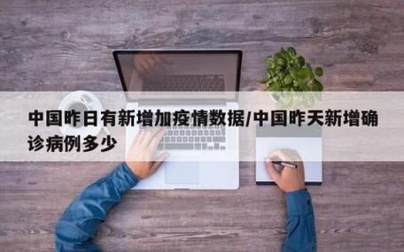 昨日疫情有望2月18日结束(疫情昨日新增多少)