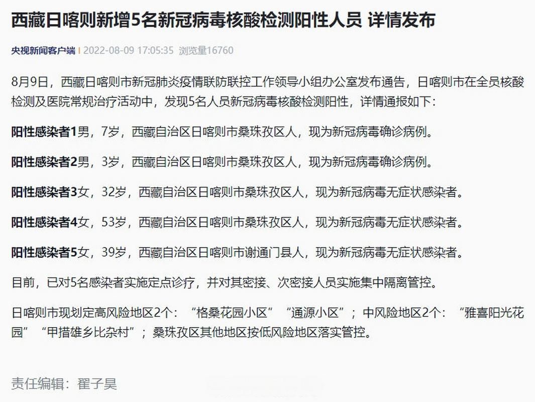 31省区市新增核酸阳性6例:31省区市新增新冠肺炎6例