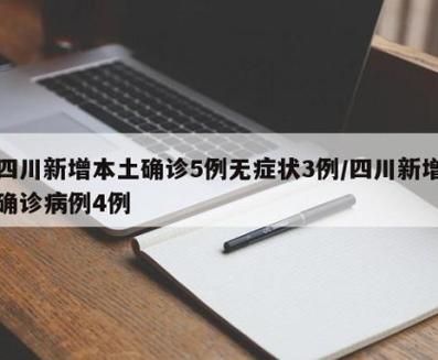 公安县新增阳性感染者18例，均在陕西渭南临渭区:公安县新增病例
