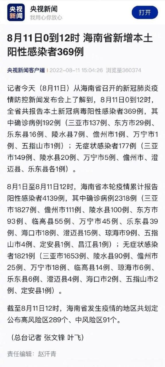 东海县今日新增核酸阳性6例_东海县新冠肺炎疫情