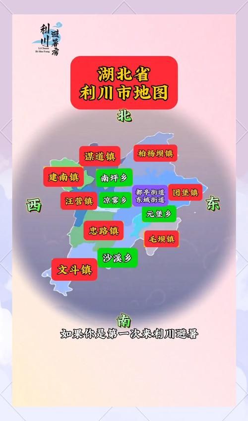 湖北恩施土家族苗族自治州利川足不出户标准最新公布(恩施利川是哪)