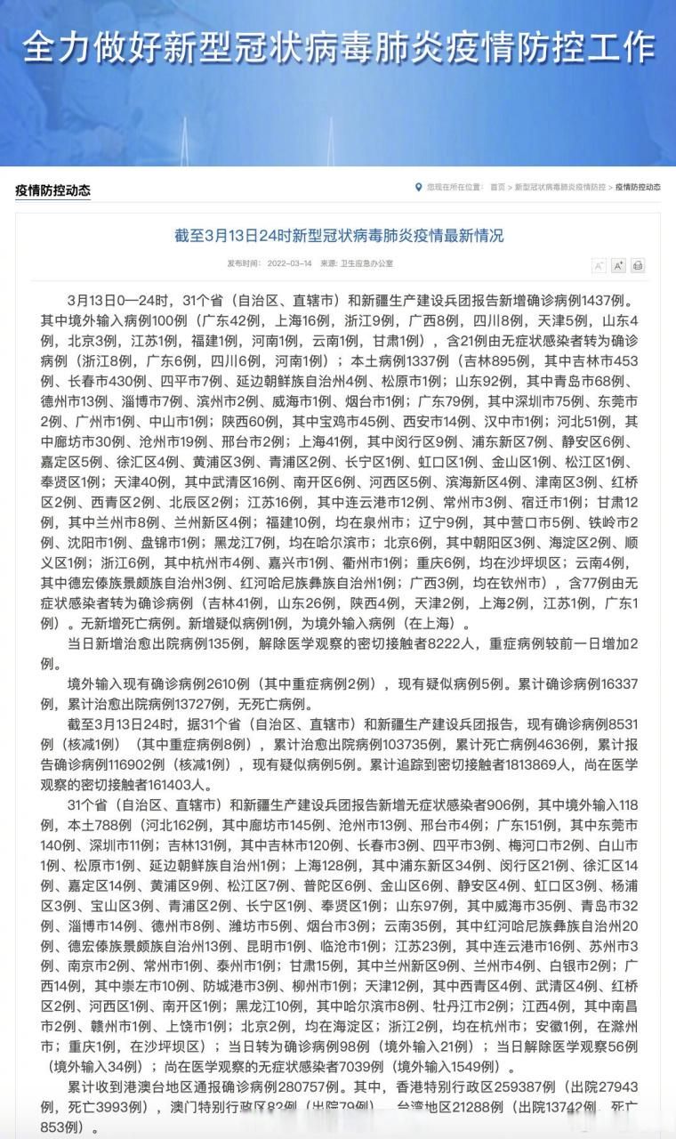 全球新增15例核酸阳性及13例无症状:全球新增确诊最新数据