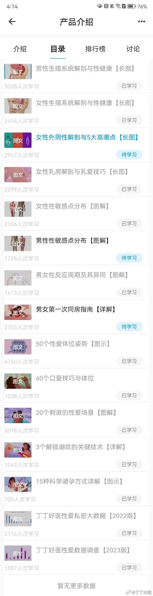 国内自啪:国内自啪安装程序教程V.48.92.87.21