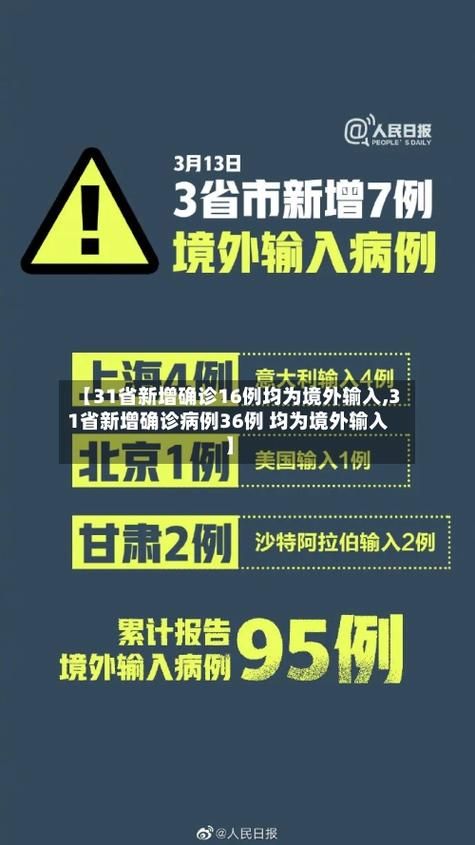 寮步镇近期新增30例境外输入病例_寮步镇最新疫情