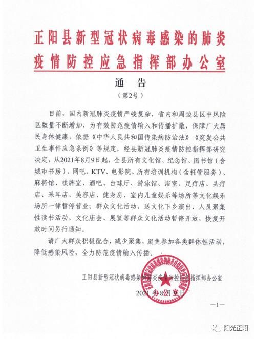 河南省驻马店市正阳县今冬新增破14(河南驻马店正阳有新型肺炎吗)