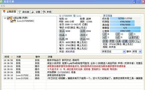 宠爱天使vip破解版:宠爱天使vip破解版今日重大通报V.39.65.21.25