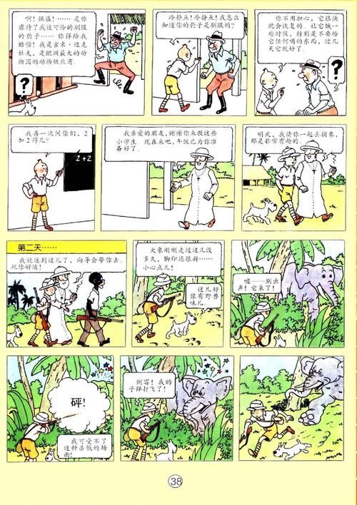 丁丁历险记漫画:丁丁历险记漫画工具作弊V.56.15.62.11