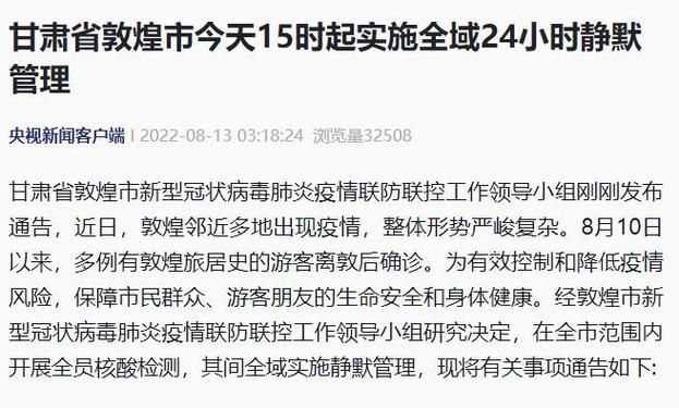 淄川区静默区阳性感染者详情:淄川区新冠状病毒情况