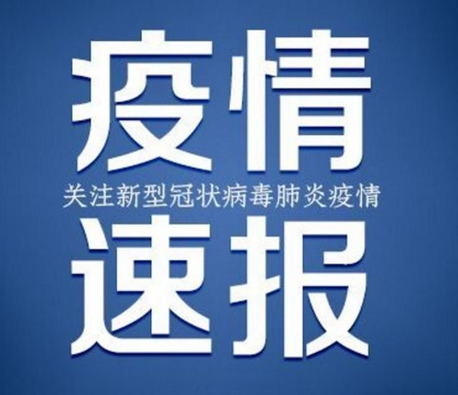 【吉林吉林船营区解封标准最新公布,吉林市船营区疫情防控最新要求】