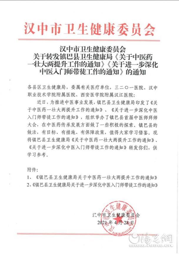 镇巴县通报12例本土确诊详情_镇巴防疫最新通知