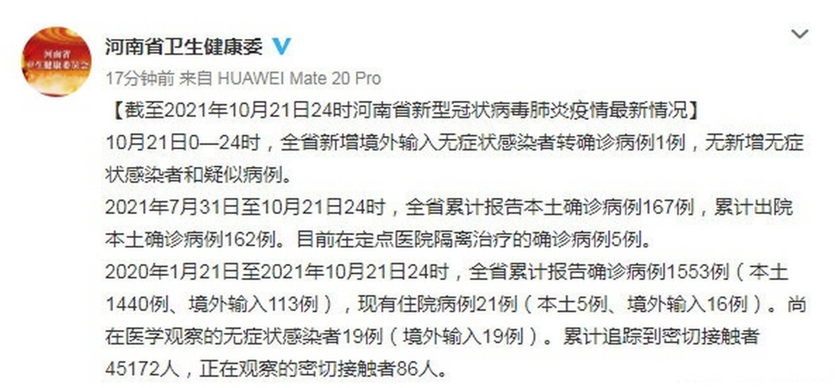 【河南省信阳市累计报告重症13例_河南省信阳市新型冠状病毒感染】