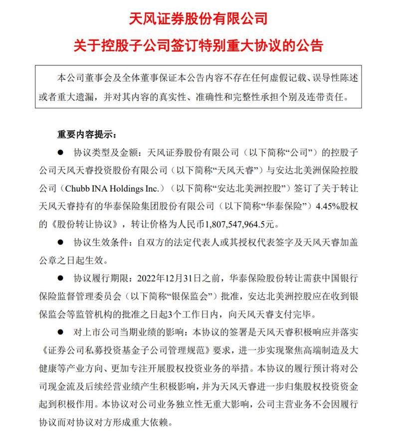 【黑龙江绥化安达最新通告：所有人员解封,绥化安达疫情最新数据消息】