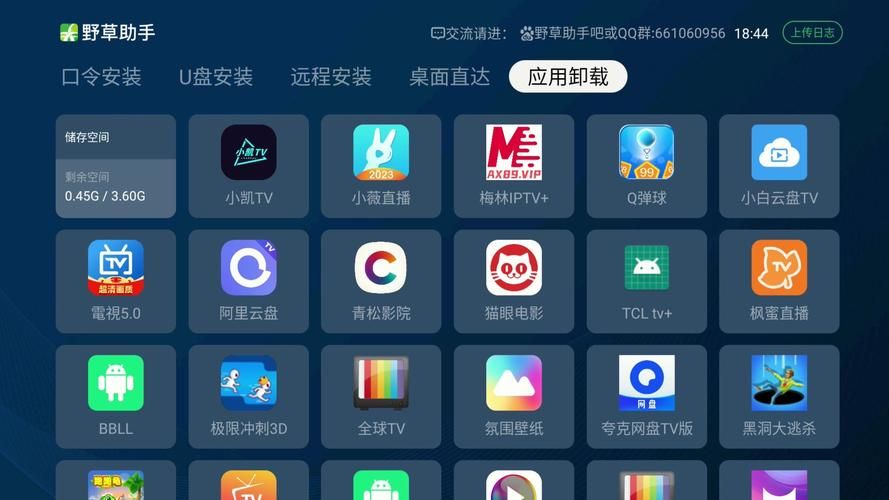 午夜草逼:午夜草逼工具运营神器V.72.74.27.91