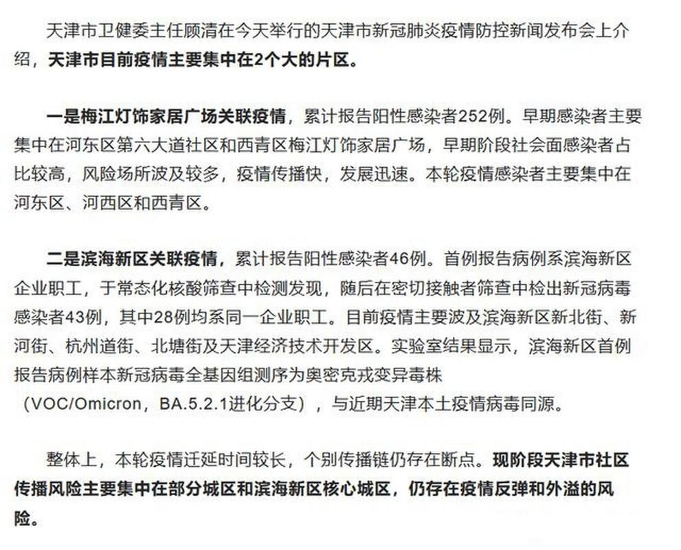 31省区市疫情存反弹风险/全国多地疫情反弹