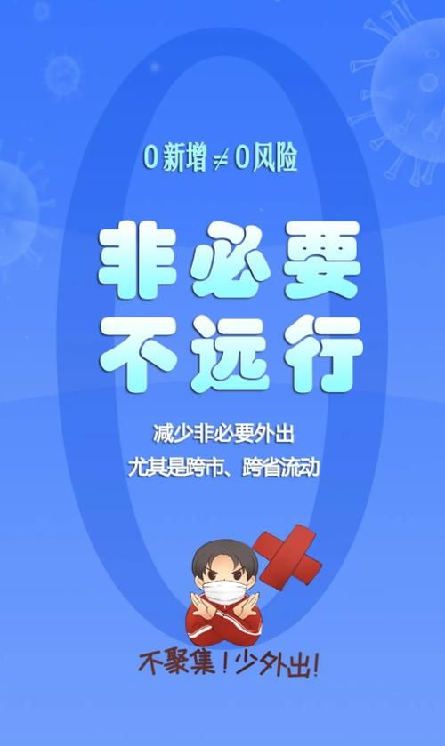 【陕西商洛商南县最新通告：所有人员解封,商南县疫情通报】