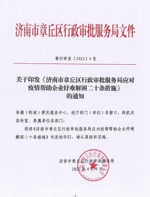 【山东济南章丘区通报15例重症详情_最新山东济南章丘区疫情】