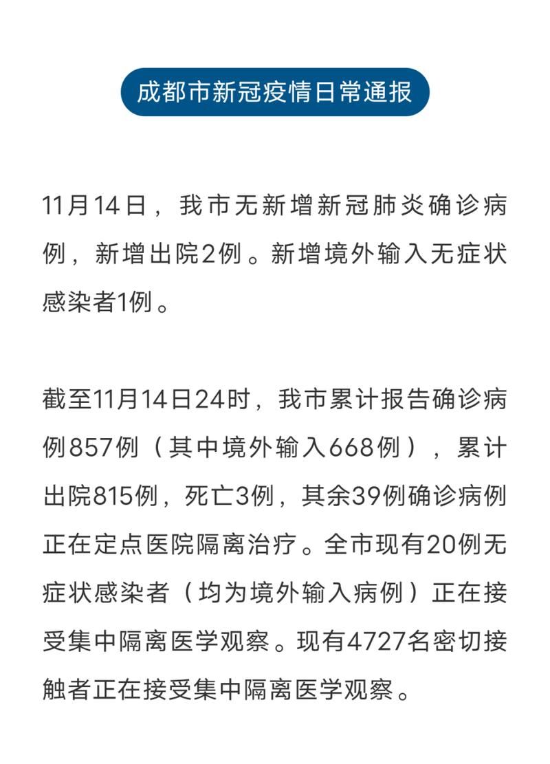 31省11月4日新增11例核酸阳性(截至11月4日24时新型冠状病毒肺炎疫情最新情况)