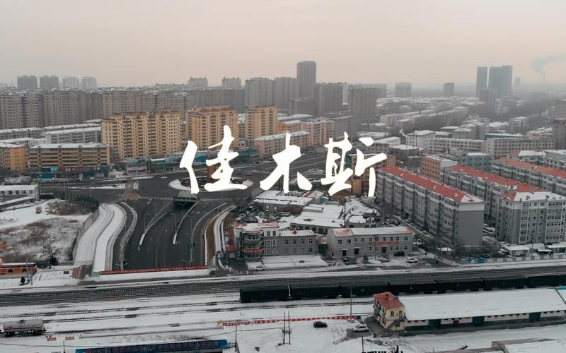 黑龙江佳木斯郊区解封标准最新公布(黑龙江省佳木斯疫情最新消息小区门口什么时候解封)