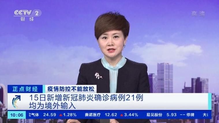 全球新增21例均为境外输入:全国新增20例境外输入