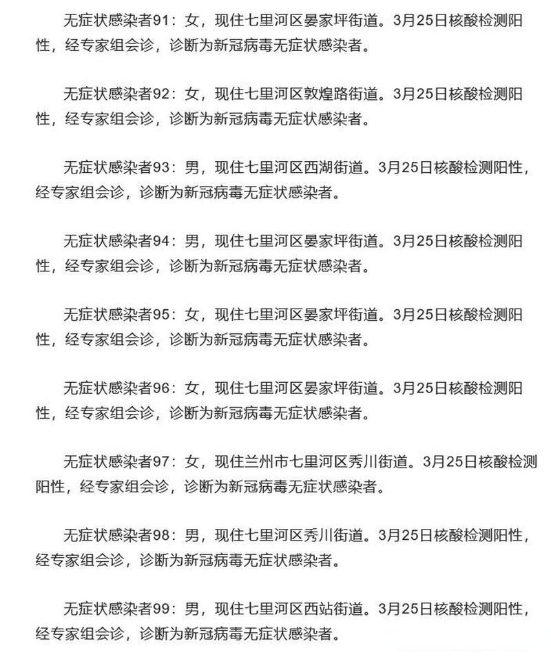 全国昨日新增27例无症状感染者(今天全国新增无症状感染者)
