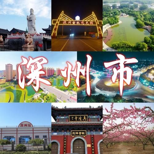 河北省衡水市深州市疫情解封最新消息/衡水深州区号多少