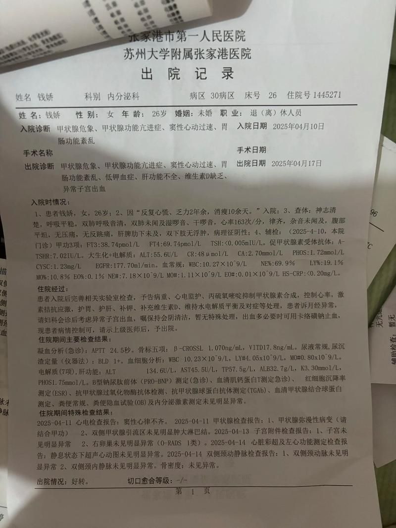 山东菏泽鄄城县累计报告重症27例:菏泽鄄城新冠肺炎
