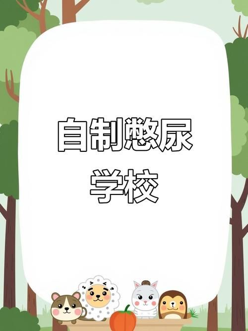 自己能做的自罚有流程还要憋尿官方版:自己能做的自罚有流程还要憋尿真可以装助手V.98.35.78.84
