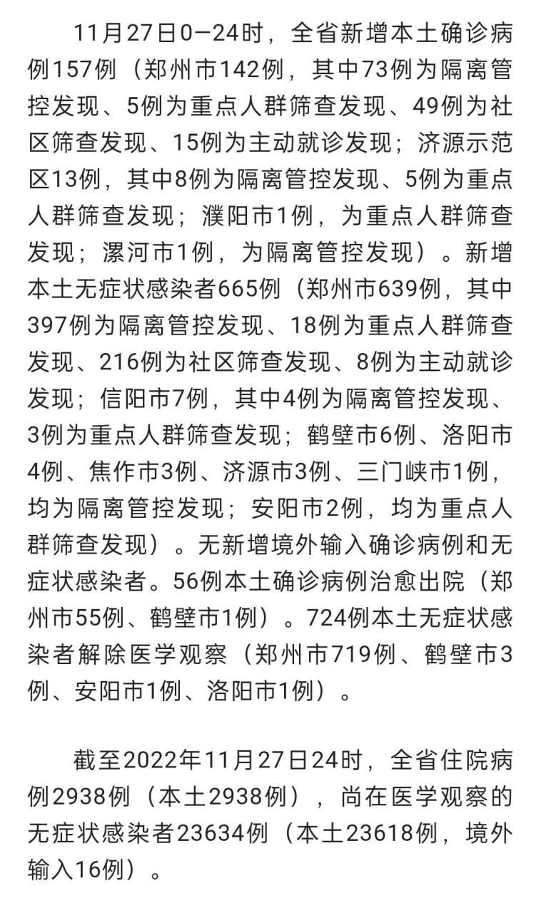 【警方通报济源市疫情最新情况_济源市最新消息】