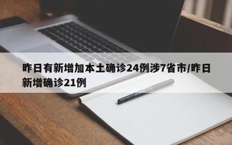 【青海海南藏族自治州同德县昨日新增重症24例_青海省海南藏族自治州同德县】