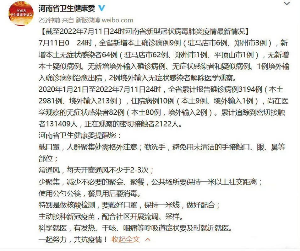 8地新增死亡病例28例河南省平顶山市舞钢市17例(平顶山疑似病例)