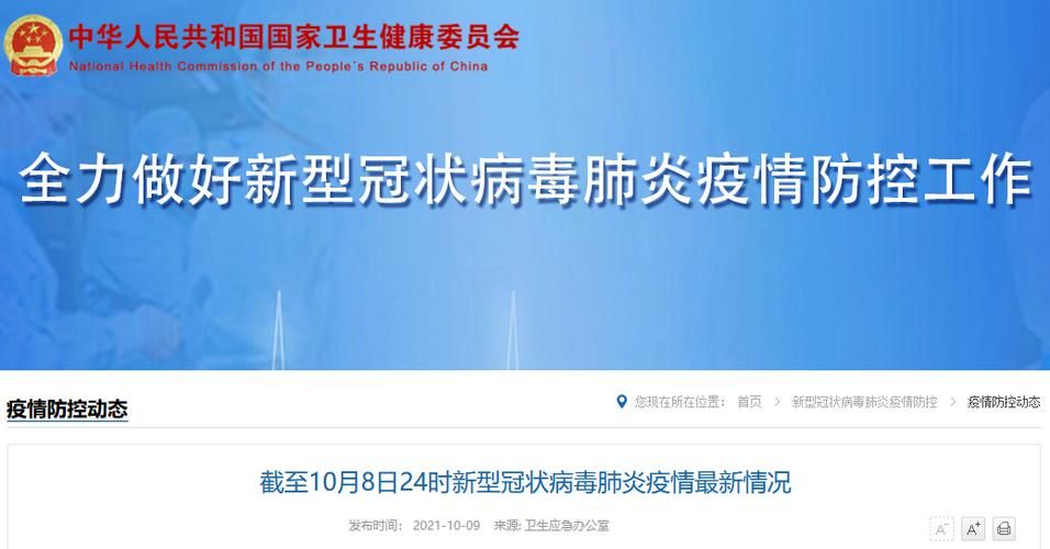 31省份新增境外输入10例/31省份新增17例境外输入
