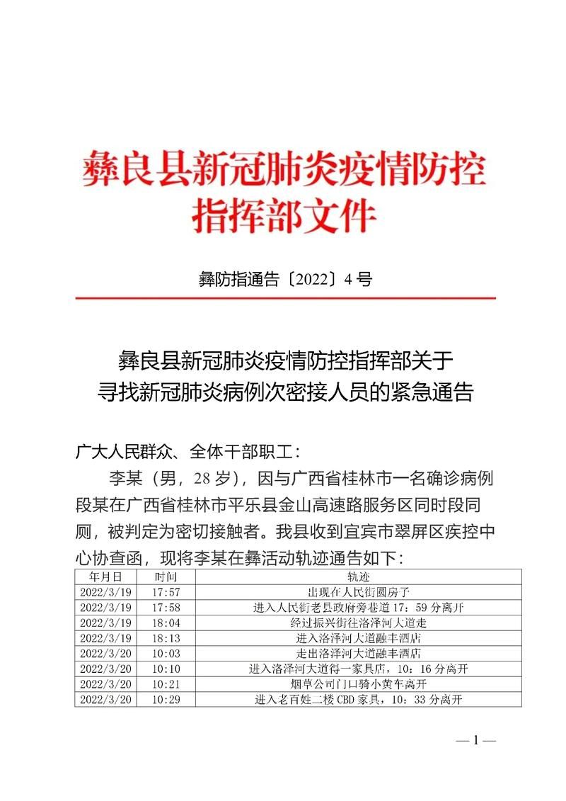 江陵县近4天新增17例核酸阳性/江陵县新冠肺炎疫情防控指挥部