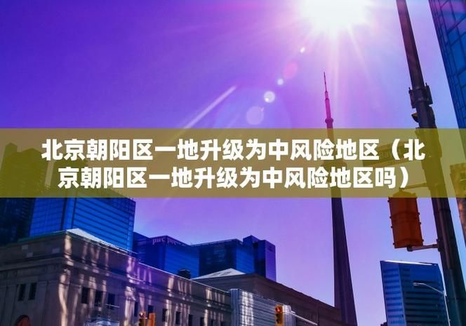 【警方通报辽宁省沈阳市于洪区疫情最新情况_沈阳市于洪区确诊病例】