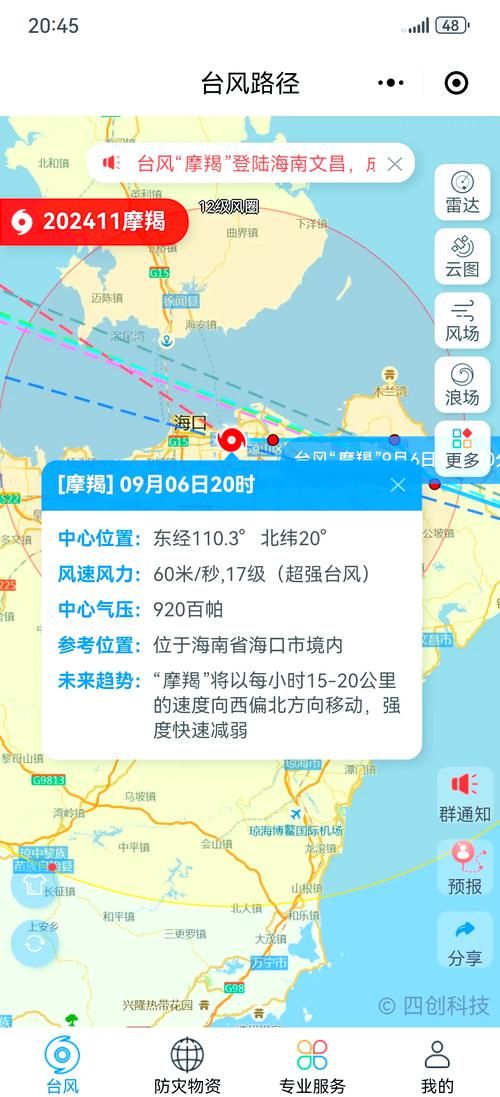 海口2月4日新增感染趋势蔓延_海口新增1例确诊活动轨迹