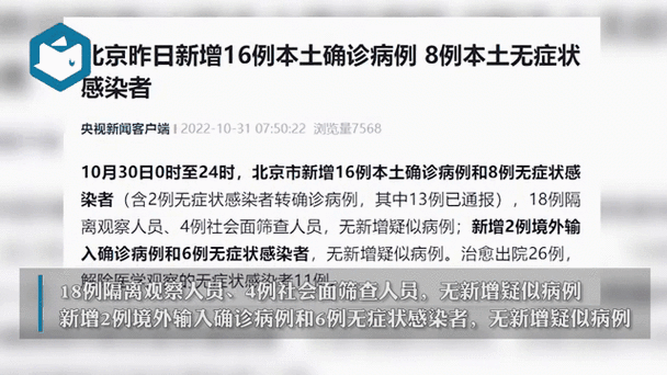 【全国新增25例确诊其中本土16例,全国新增25例确诊病例】