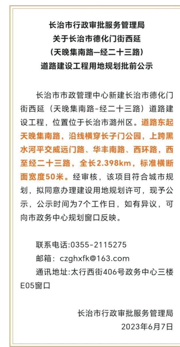 【山西长治潞州区6月17日新增2例本土确诊_山西长治潞州区6月17日新增2例本土确诊病例】