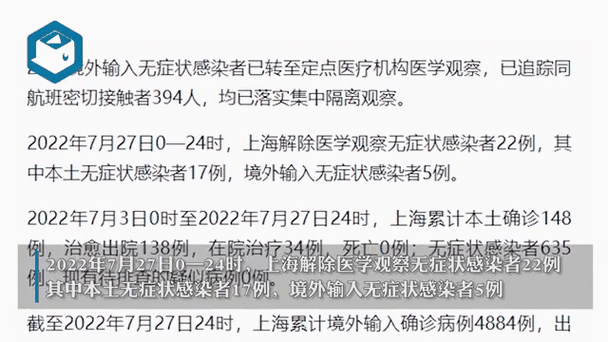2地新增11例确诊其中本土18例_新增2例本土确诊病例