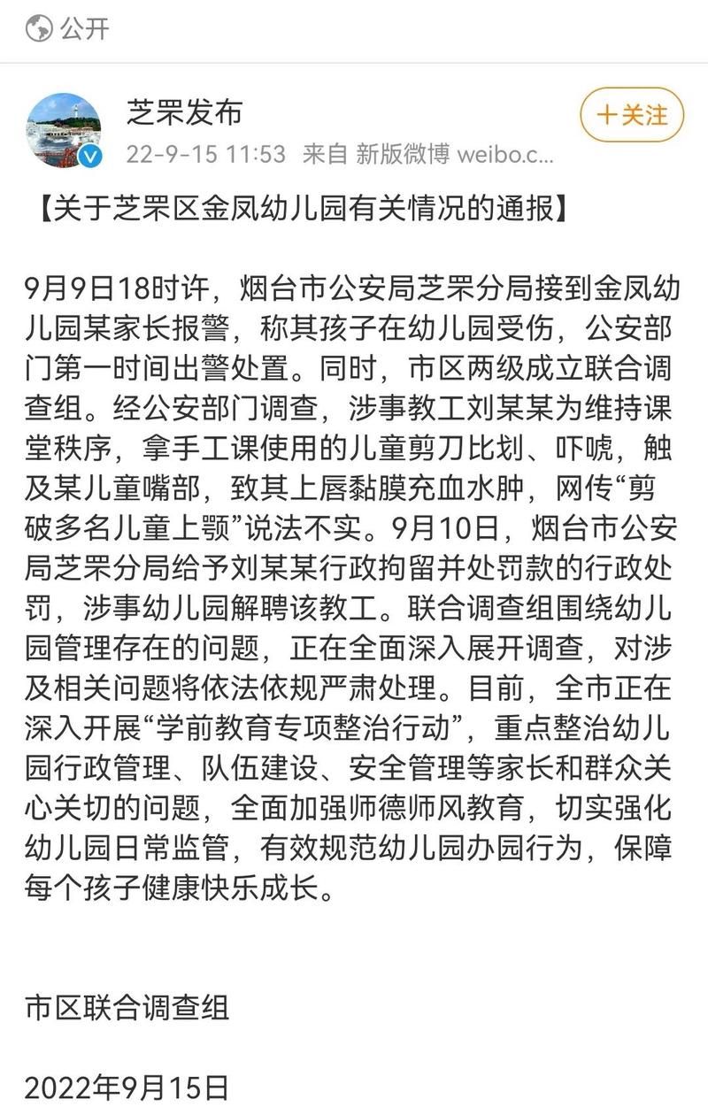 【山东烟台今日新增破19,烟台今天新增】