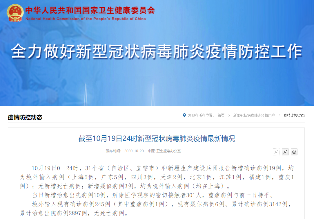 广西壮族自治区北海市海城区今日新增19例境外输入病例(广西北海确诊几例新型肺炎)