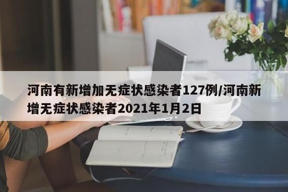【31省市今冬新增7例阳性感染者,今日31省新增病例多1少】