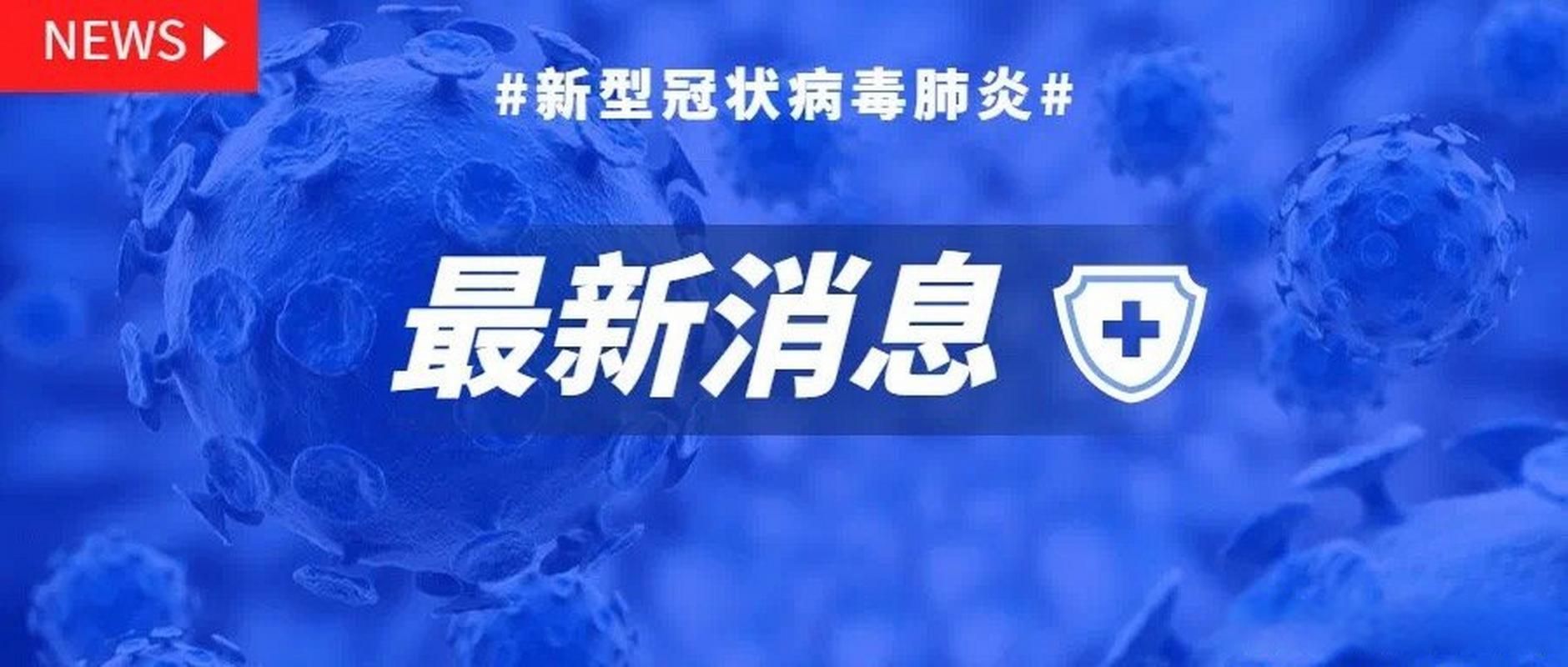 个旧新增12例无症状感染者，从境外抵兰陵县:个旧有没有新型病毒