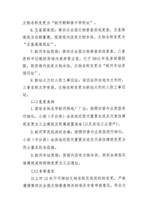 黑龙江七台河茄子河区新增13例本土确诊，涉及湖北省黄冈市团风县的简单介绍