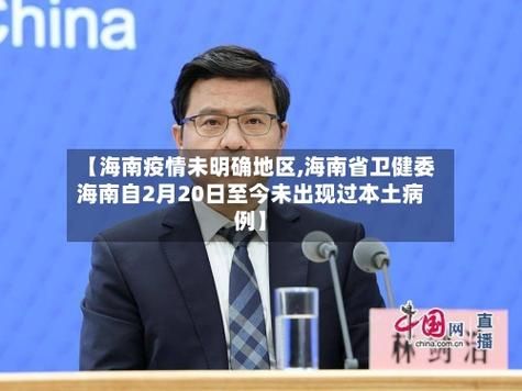 海南藏族自治州今冬新增18例境外输入病例:海南藏族自治州疫情